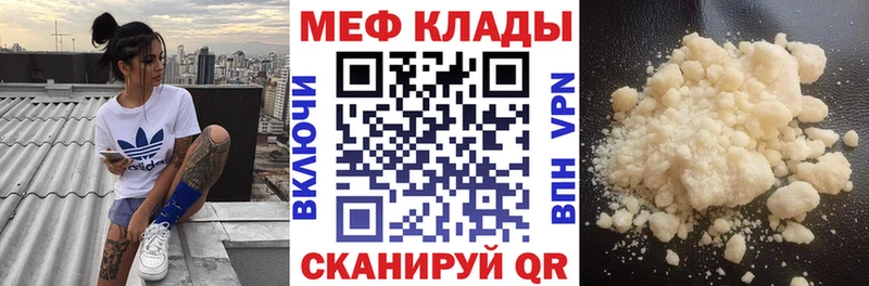 Магазины продажи наркотиков Калининград КОКАИН  МЕФ  Гашиш  Каннабис 