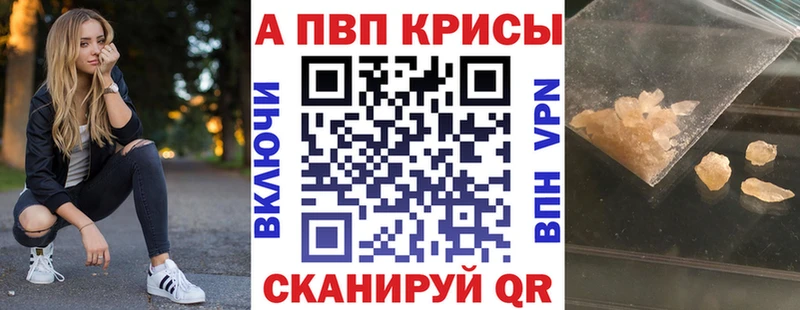 Alpha-PVP мука Калининград