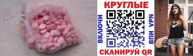 Экстази 300 mg  цены   kraken как войти  сайты даркнета Telegram  Калининград 