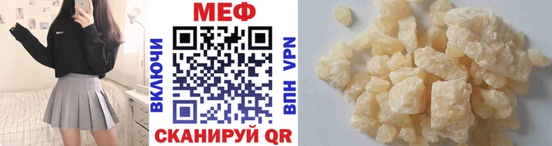 Мефедрон мука Калининград